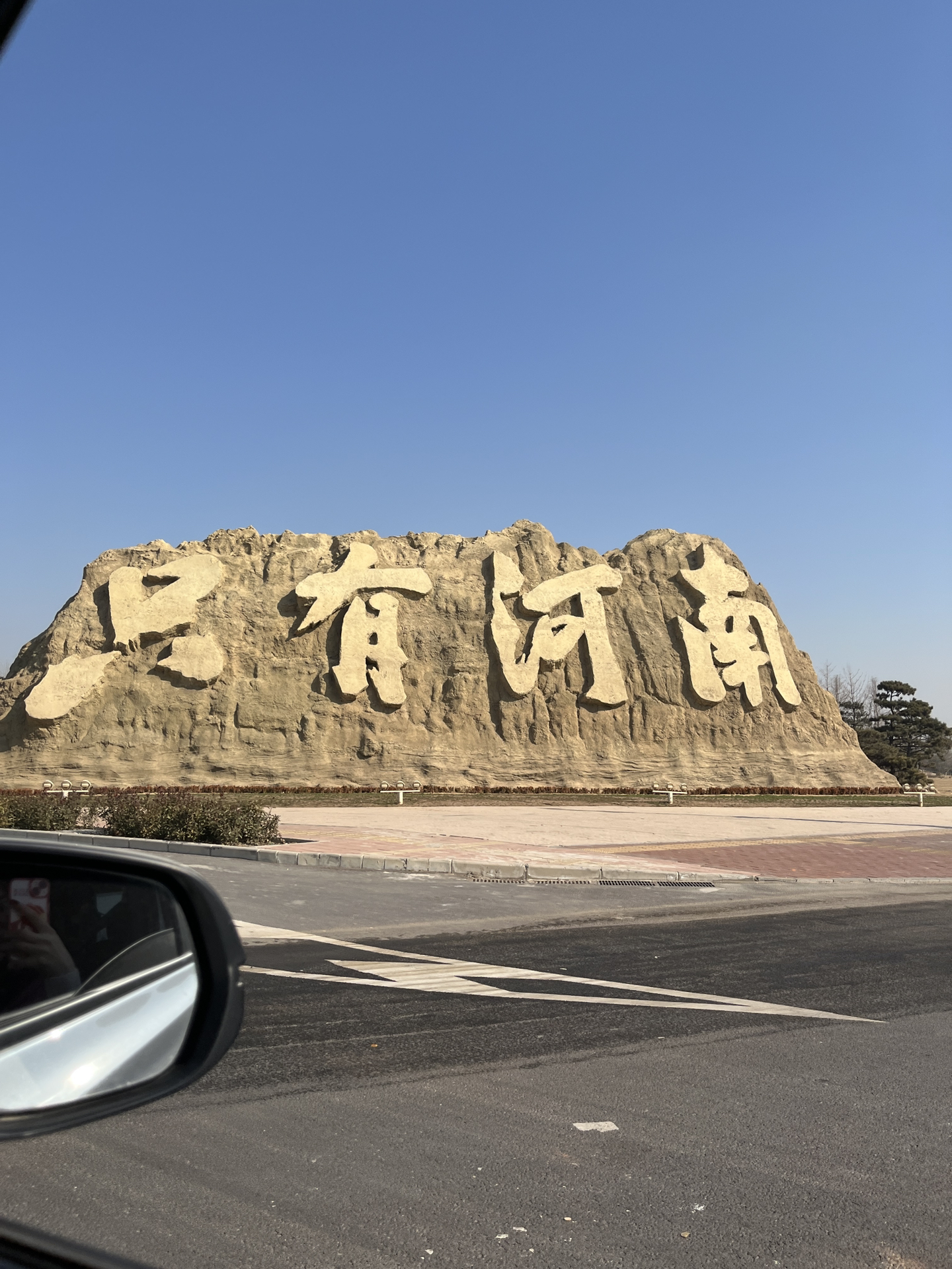 千年古韵与现代新篇，河南的时光之旅